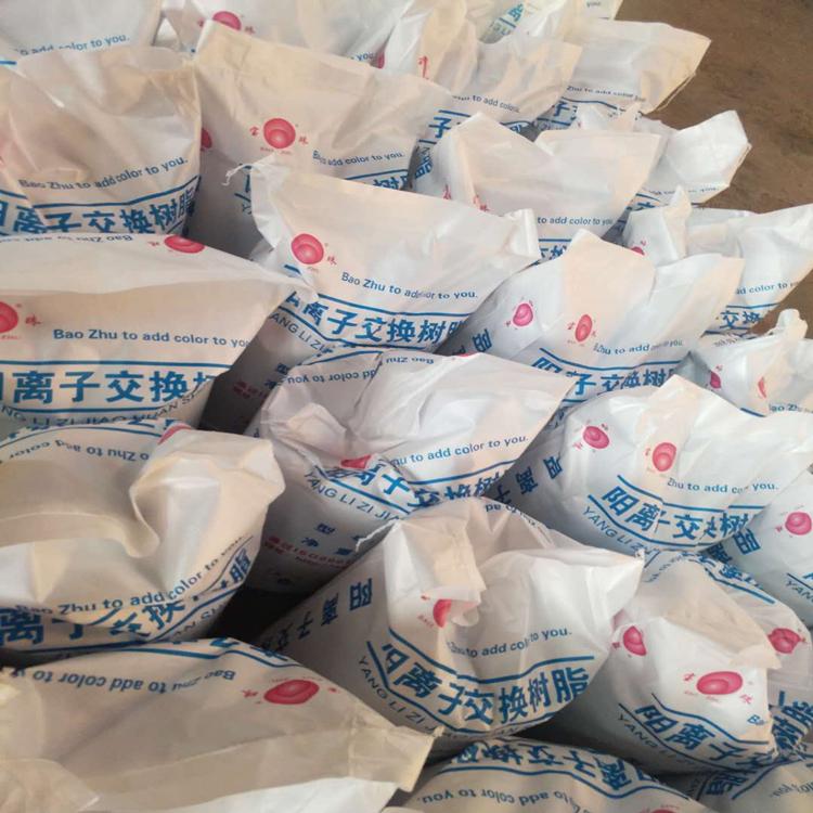 廊坊津南001×7阳离子交换树脂 