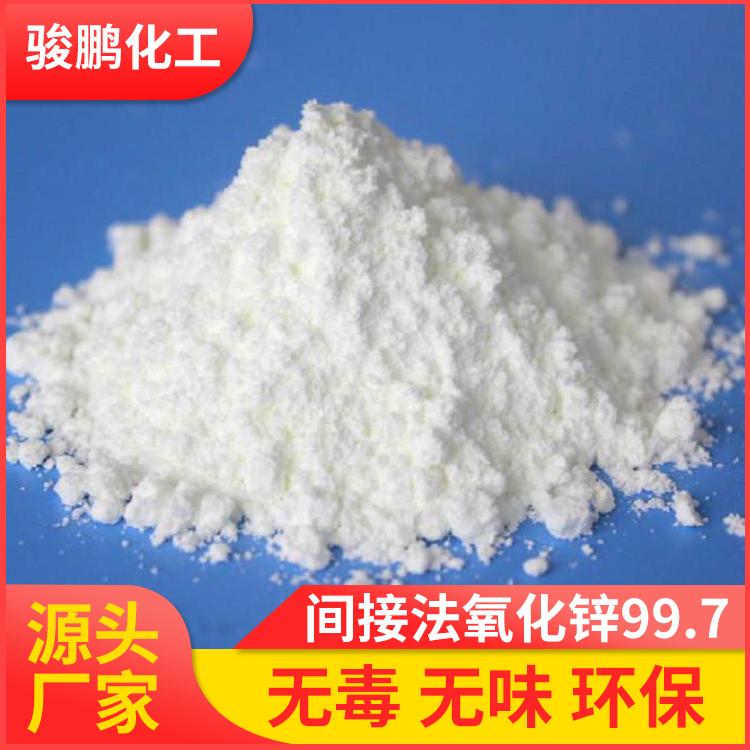 厂家批发氧化锌 分析试剂用氧化锌 99含量间接法氧化锌