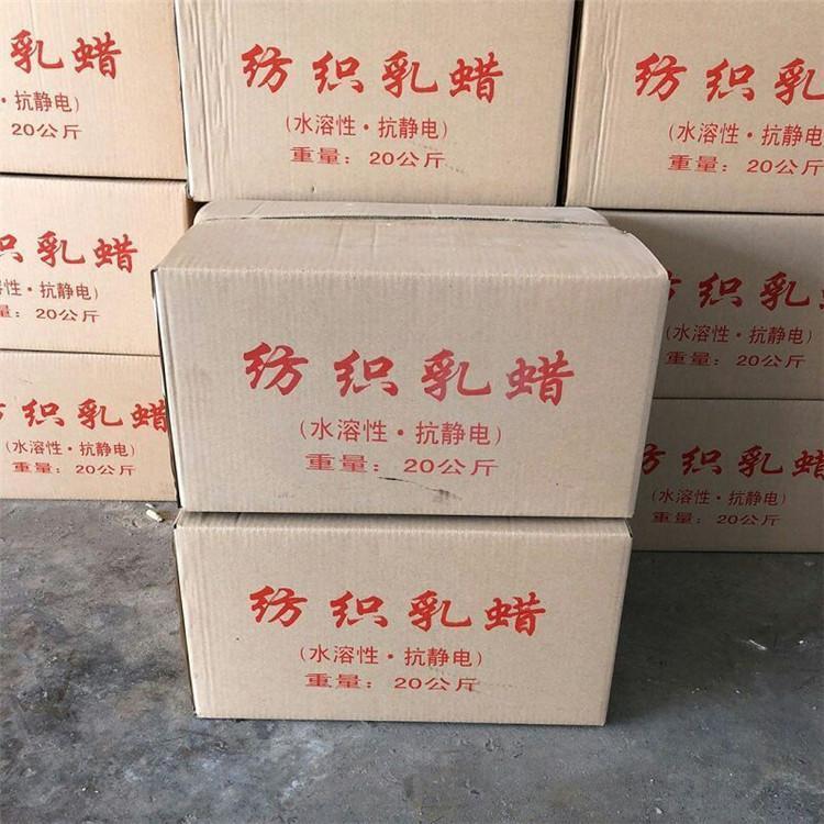 厂价供应 乳化蜡 板材皮革 水性蜡笔用乳化石蜡