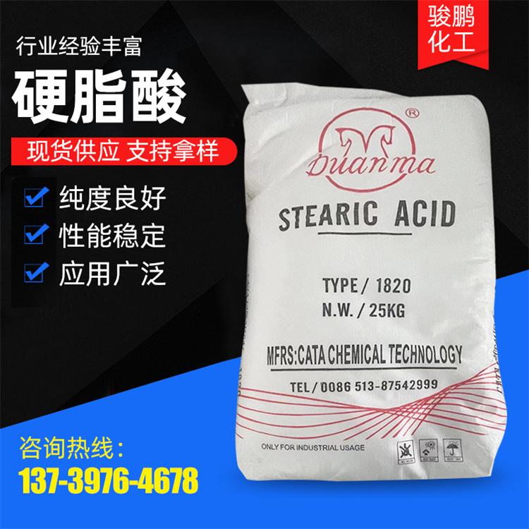 硬脂酸1842 塑料润滑剂 颗粒硬脂酸 各种型号硬脂酸