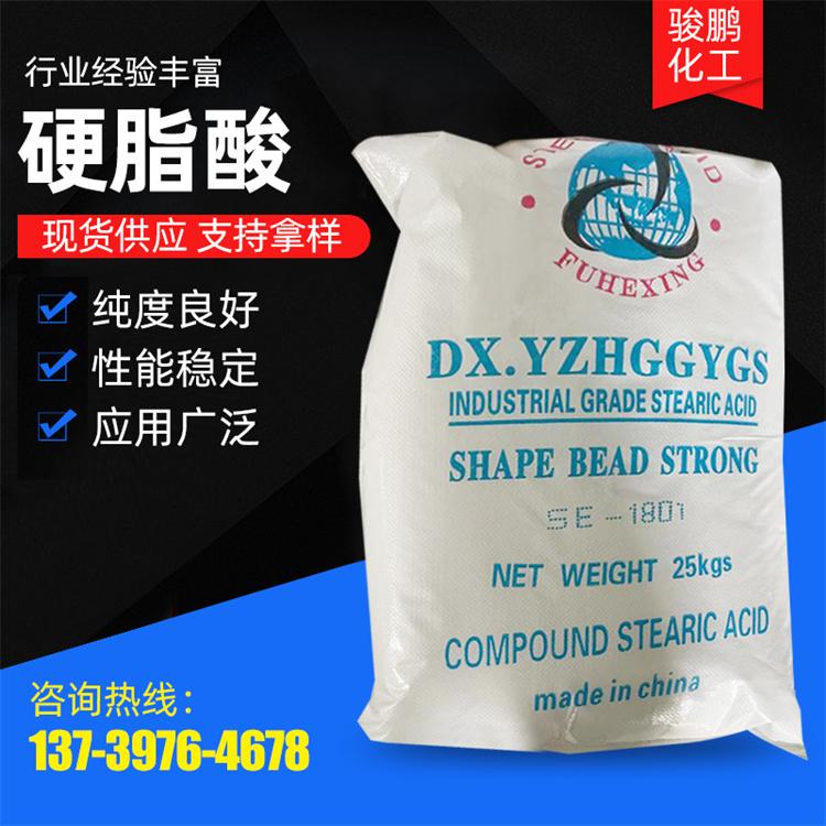 直销1840硬脂酸 国标一级硬脂酸 硬脂酸欢迎选购