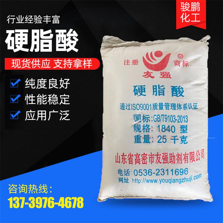 大量供应国标硬脂酸 一级硬脂酸 1840硬脂酸