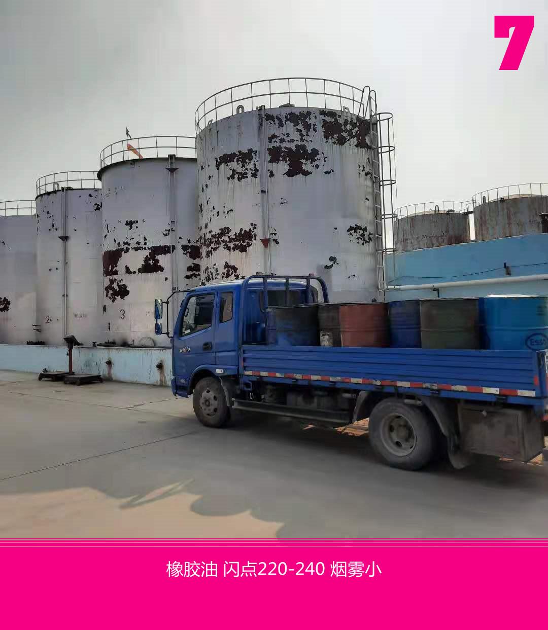 橡胶油 橡胶填充油 轧胶油 抗氧化 大量现货 价格优惠