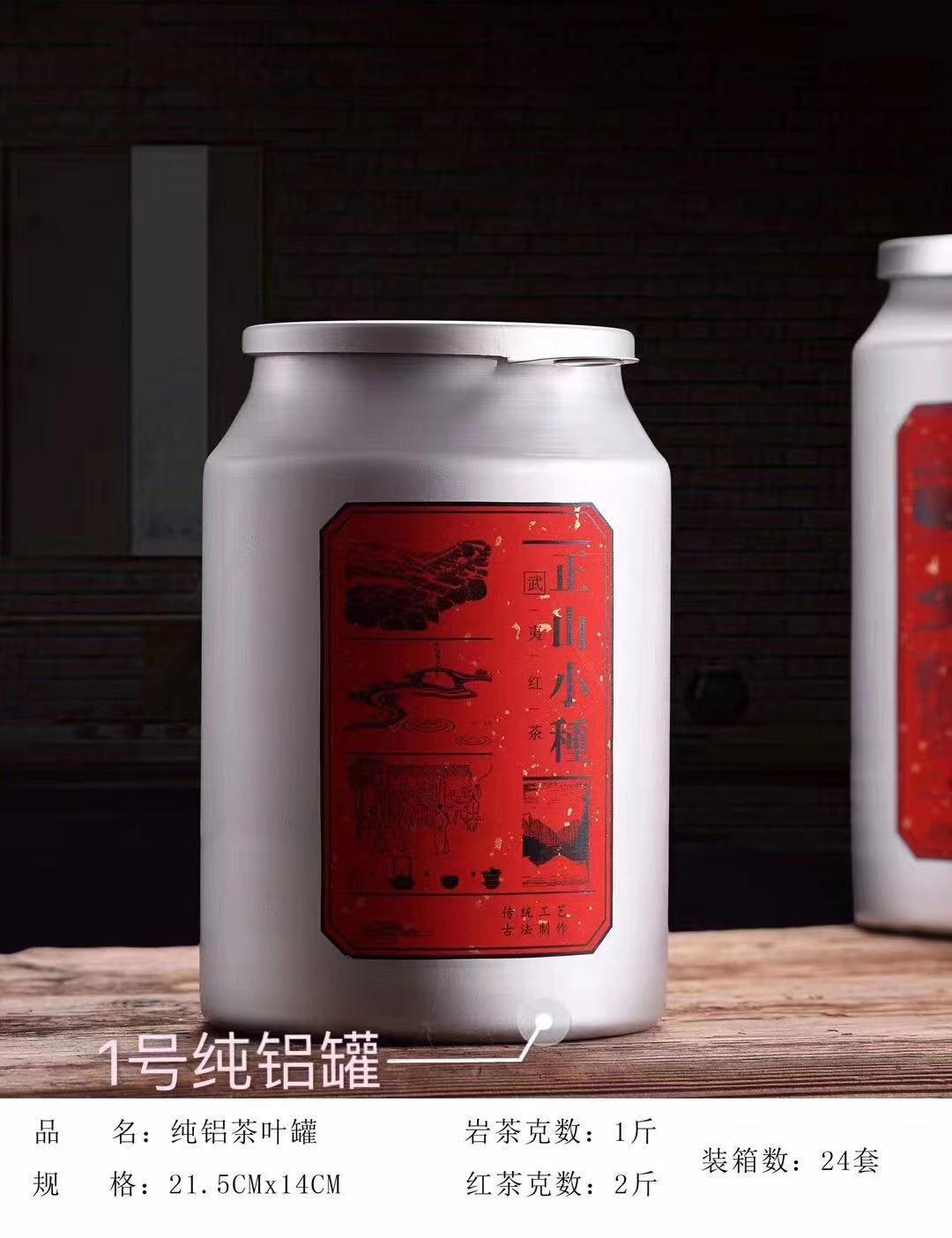 茶叶铝罐生产厂家