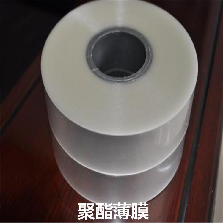 厂家直销聚酯薄膜  瑞祥塑料   塑料薄膜