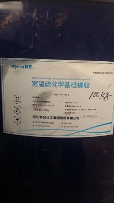 盐田高价收购过期合盛硅业110生胶指导报价