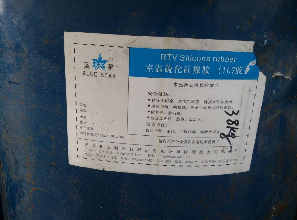 盐田高价收购过期合盛硅业110生胶指导报价