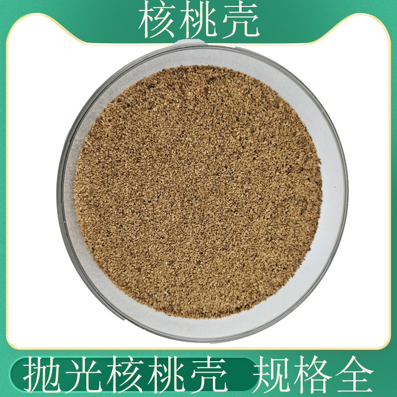 供应抛光除锈用核桃壳 打磨用核桃壳滤料  10-20目 规格全