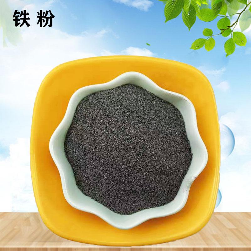 供应水处理铁粉 四氧化三铁粉 磁性材料铁粉