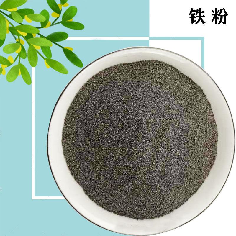 供应铁砂 配重铁砂 铁粉 暖贴用铁粉 规格全