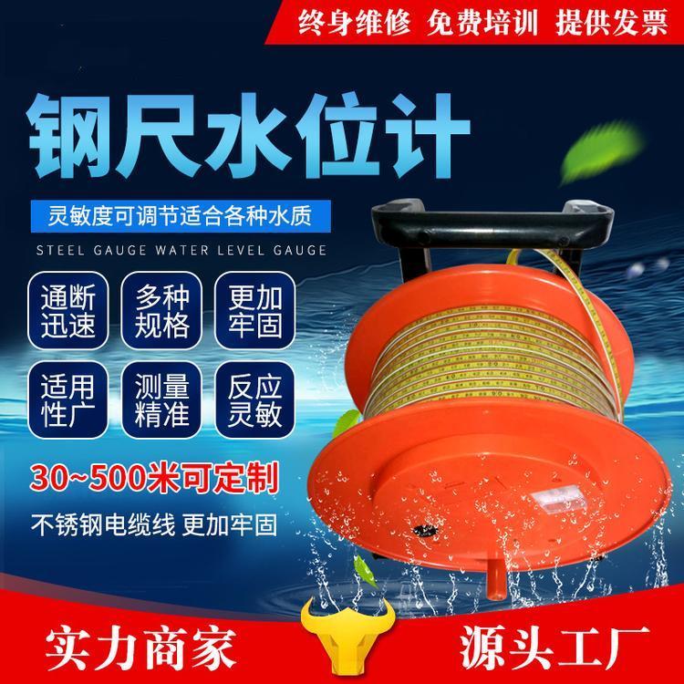钢尺水位计 深井水位计 沉降仪