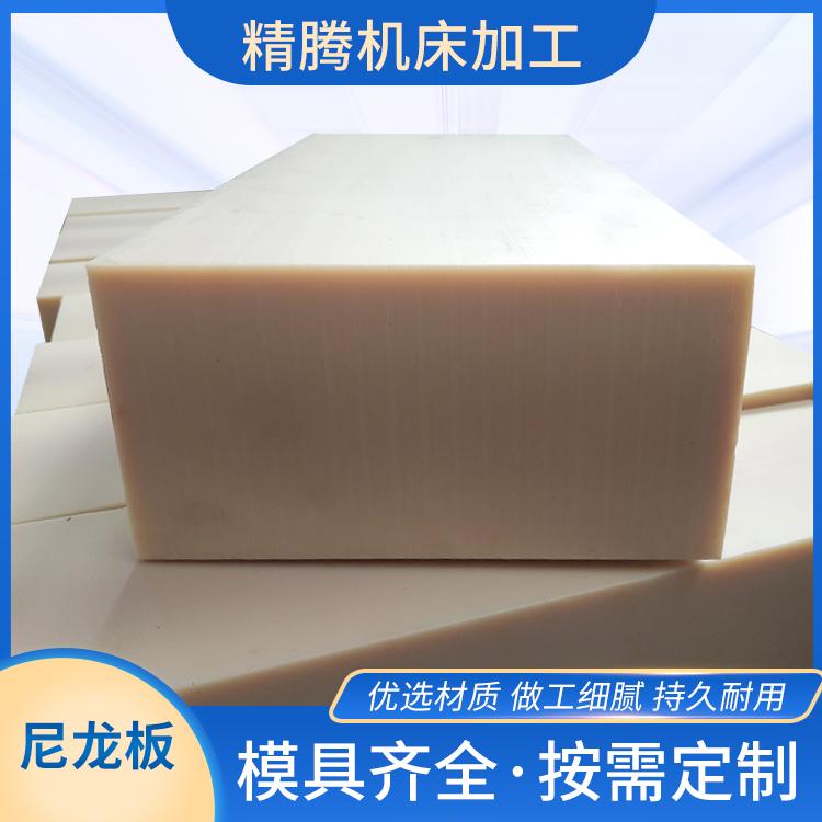 米黄色尼龙板 尼龙板加工 PA6耐磨尼龙板块