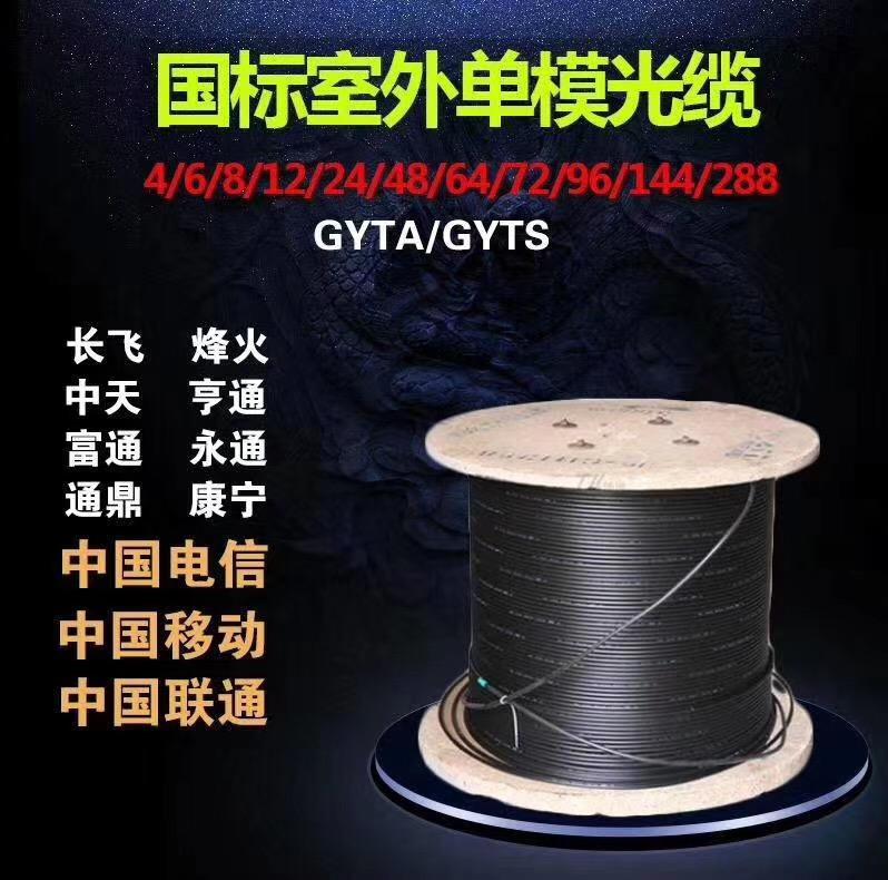 光缆生产厂家 大 电力光缆ADSS