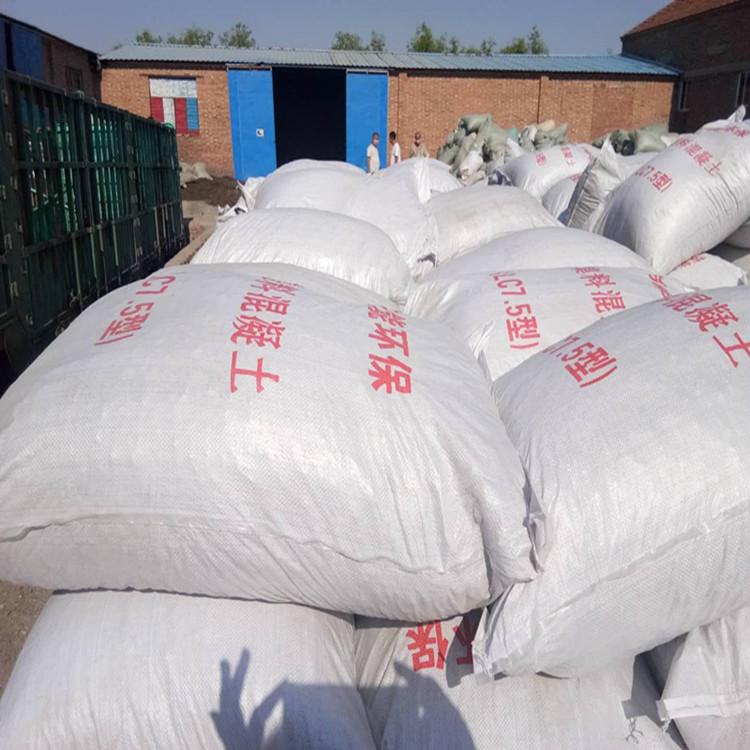 LC5.0型轻集料混凝土生产厂家