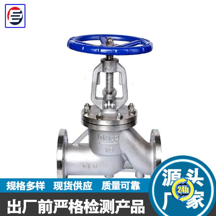 高压法兰截止阀  管道开关阀  高温蒸汽法兰截止阀  现货供应