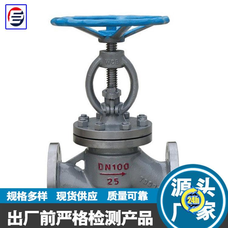 法兰截止阀  法兰截止阀型号  高温蒸汽法兰截止阀  规格