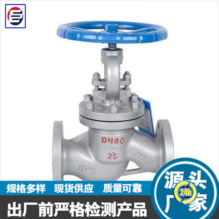 法兰高压截止阀  法兰截止阀型号  高温蒸汽法兰截止阀  厂家