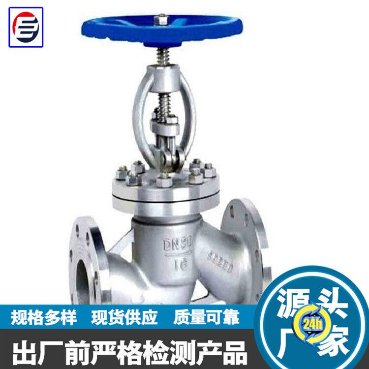 高压法兰截止阀  管道开关阀  手动截止阀  现货供应