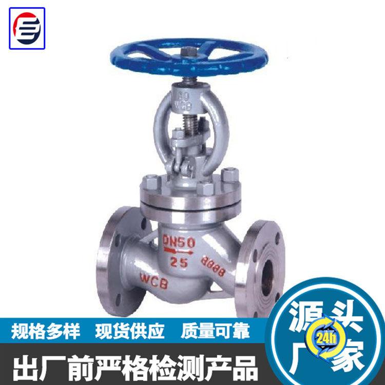 法兰式截止阀  截止阀  J41H截止阀  厂家