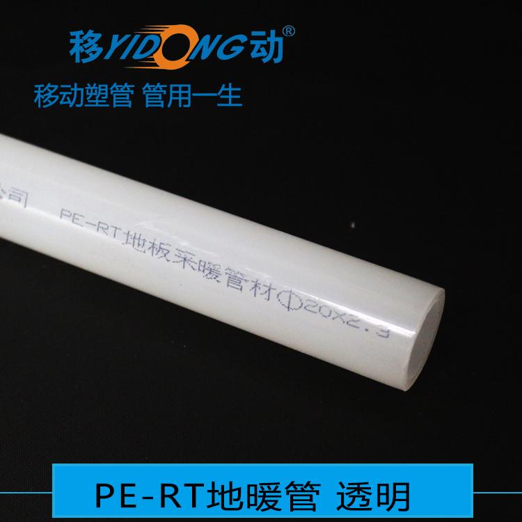 PE-RT地暖管