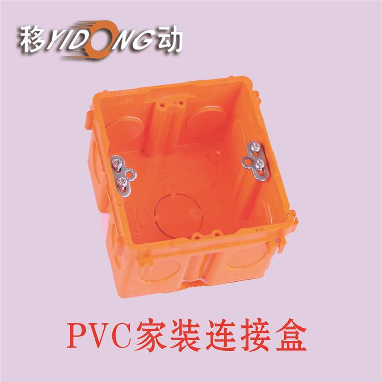 PVC家装线盒  批发家装开关插座底盒接线盒