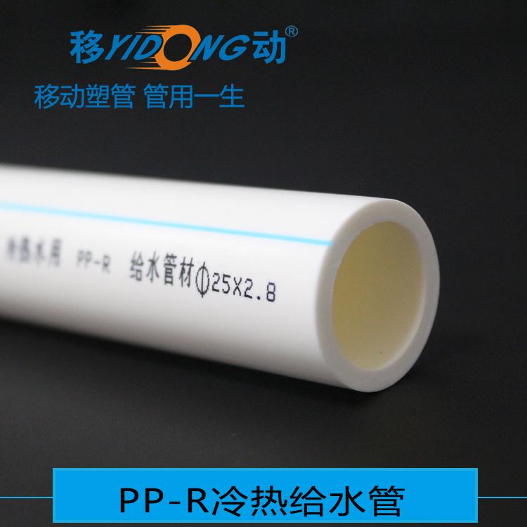 精品家装PPR冷热水管 自来水管pp-r给水管 dn20 25 32
