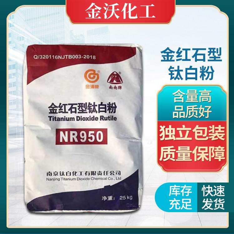 金红石型钛白粉 二氧化钛 涂料用钛白粉色彩鲜艳遮盖力高着色力强