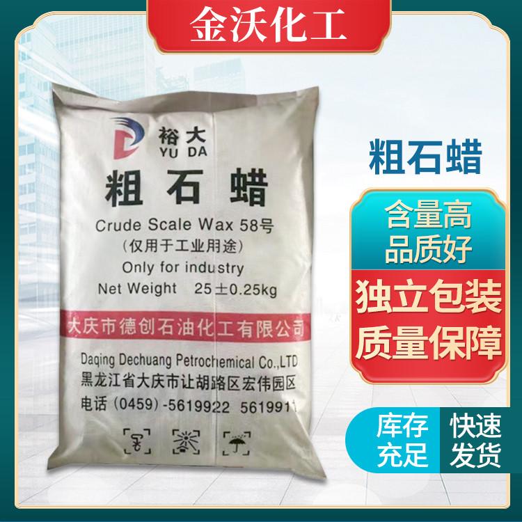 粗石蜡 制高级脂肪酸 高级醇 火柴 蜡烛 安全性高 符合国标