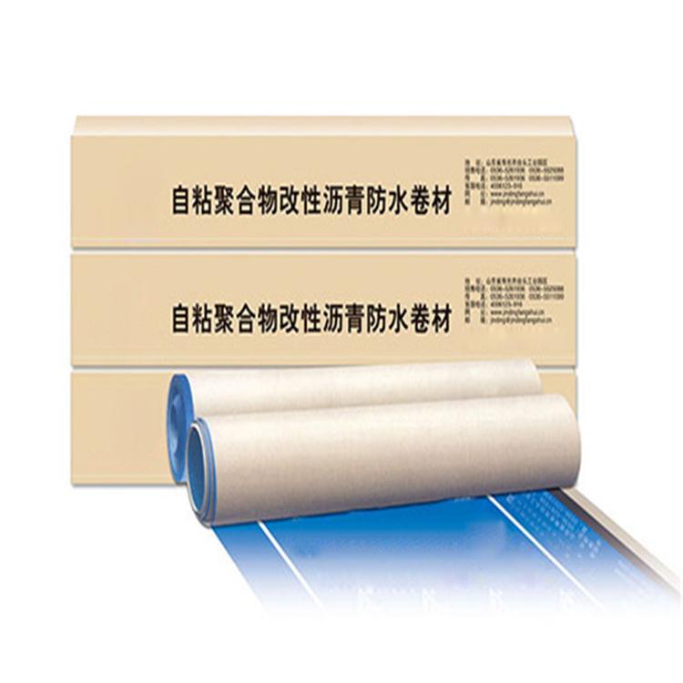 自粘防水卷材