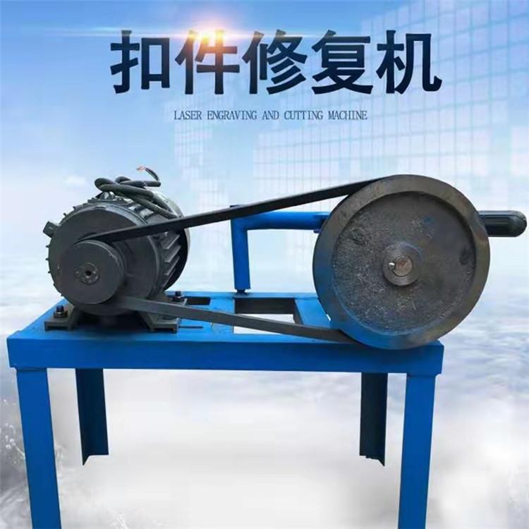 扣件螺丝修理机 扣件卸丝机 扣件维修机器