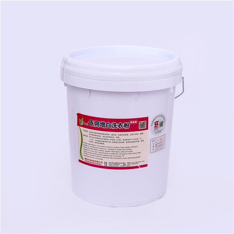厂家供应医院增白洗衣粉