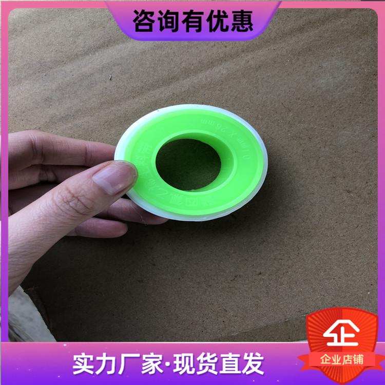 金钥匙销售四氟大卷 生料带 无油生料带 食品级生料带