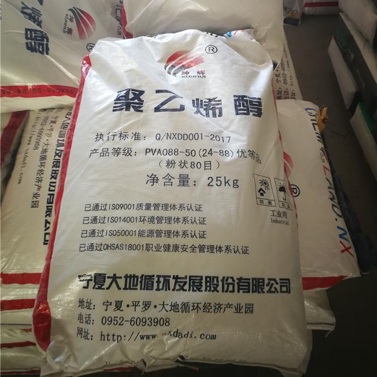 PVA聚乙烯醇絮状高低粘度现有货供应源头厂家