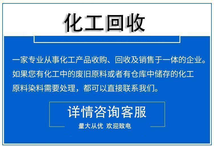 上门回收风电叶片树脂 高效率现金收购 过期化工原料 不限包装