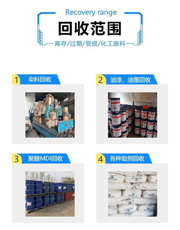 大量回收船舶漆 求购废旧库存 过期化工原料 不限包装