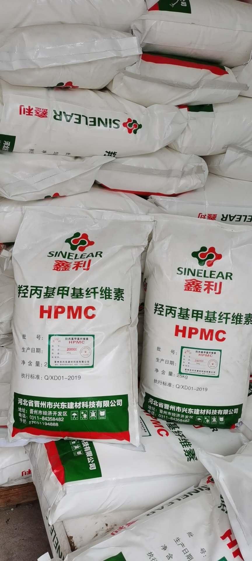 兴东建材羟丙基甲基纤维素厂家供应价格优惠