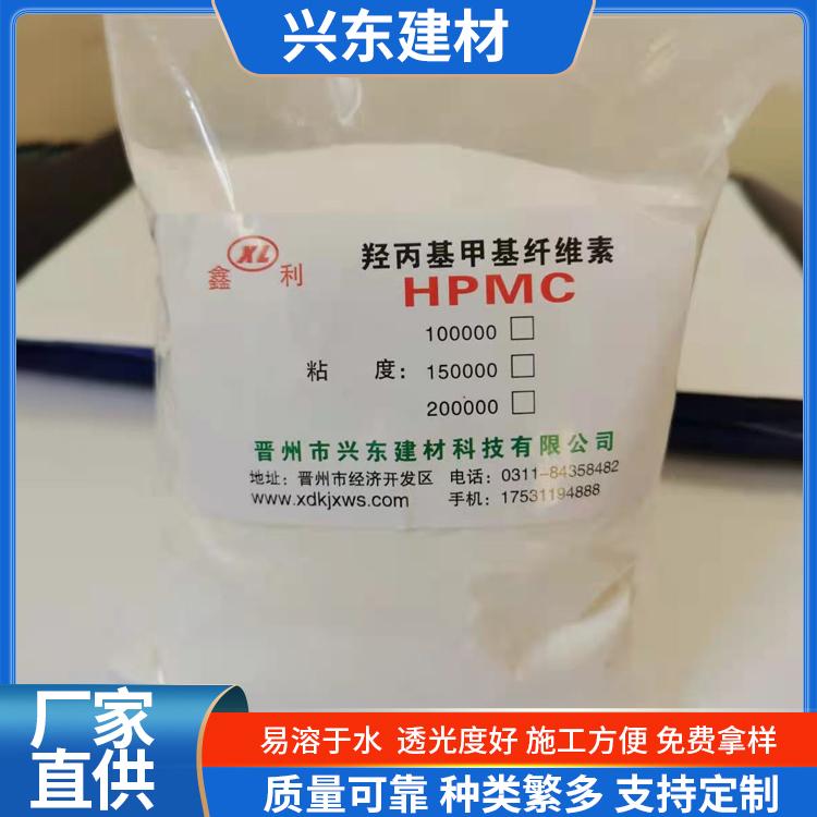 厂家直销羟丙基甲基纤维素批发供应