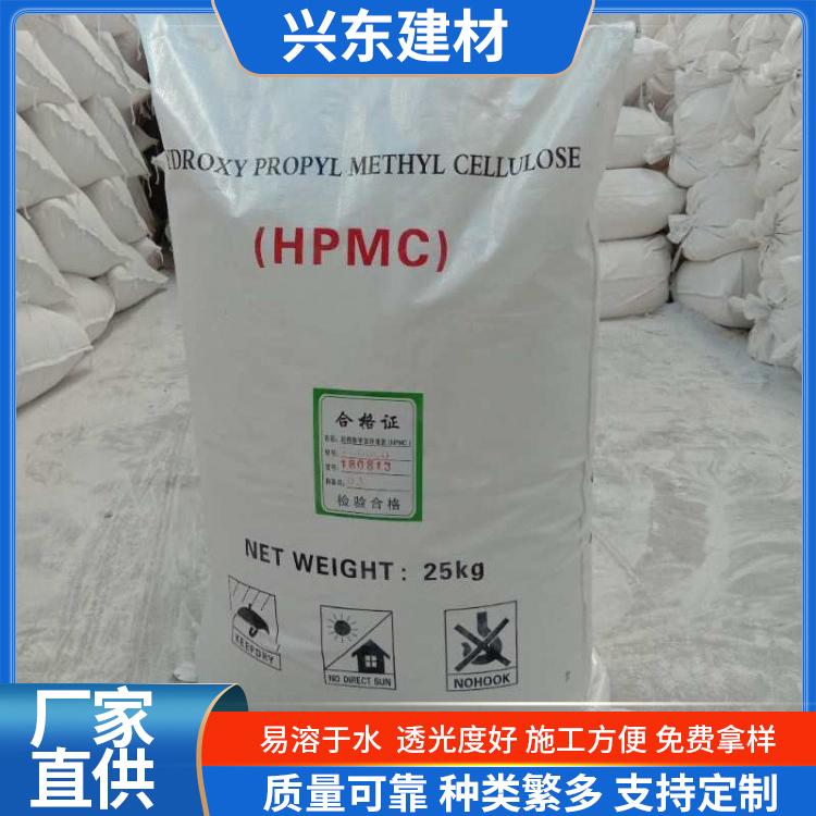 兴东建材羟丙基甲基纤维素厂家供应价格优惠