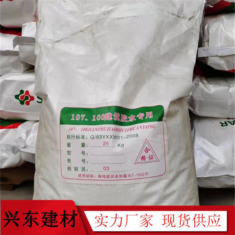 兴东建材 厂家现货销售粘结性强 韧性好 可再分散性乳胶粉 腻子粉