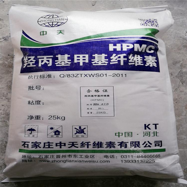 中天羟丙基甲基纤维素喷浆专用精细高纯 20万 