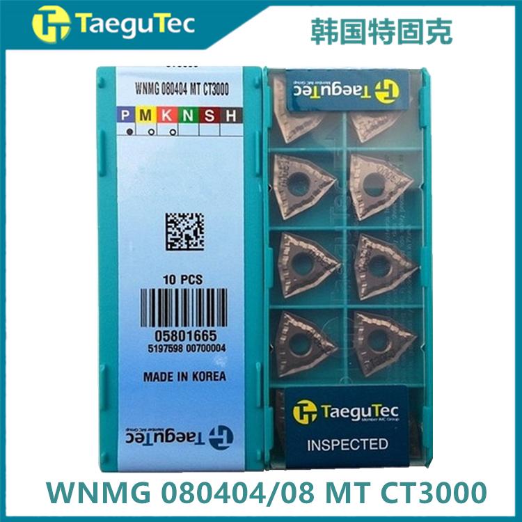 总代理韩国特固克数控刀片刀具批发