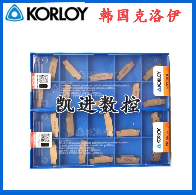 批发韩国克洛伊数控刀具刀片代理商