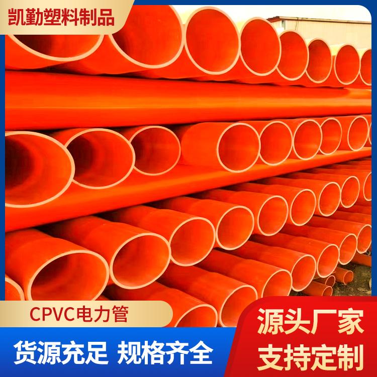 cpvc管PVC电力保护管 CPVC穿线管 高压电力管