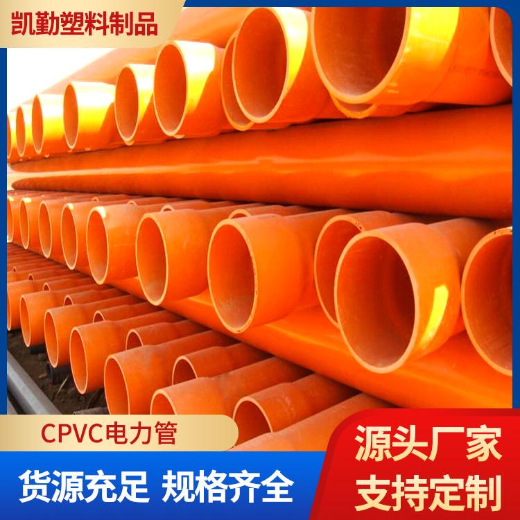 mpp电力管 地埋管工程用管 顶管拖拉管热熔直埋 硕达直供