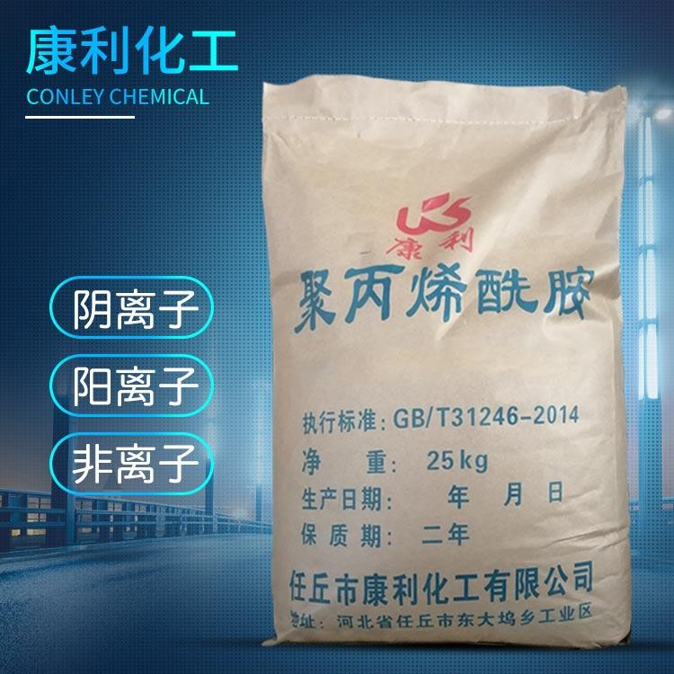 两性离子聚丙烯酰胺 两性天然高分子絮凝剂 欢迎选购