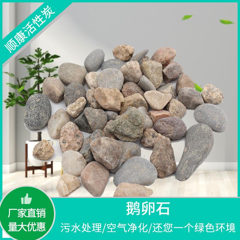 厂家供应电厂用鹅卵石 承托层滤料 鹅卵石滤料