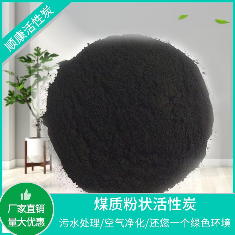 直供碳粉垃圾焚烧 暖宝宝使用粉状活性炭 污水脱色木质粉末活性炭
