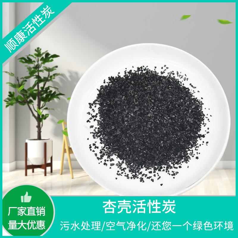 直销煤质颗粒活性炭 自来水厂饮用水过滤杏壳活性炭 高碘值活性炭