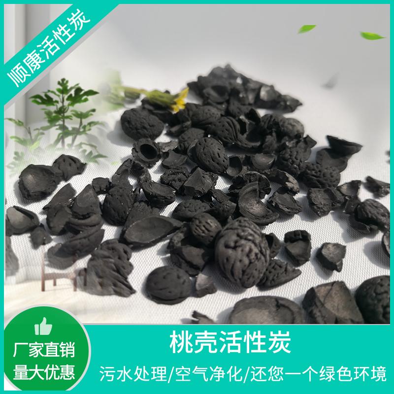 厂家直销供应果壳活性 桃壳杏壳 居民饮用水处理酿酒用活性炭
