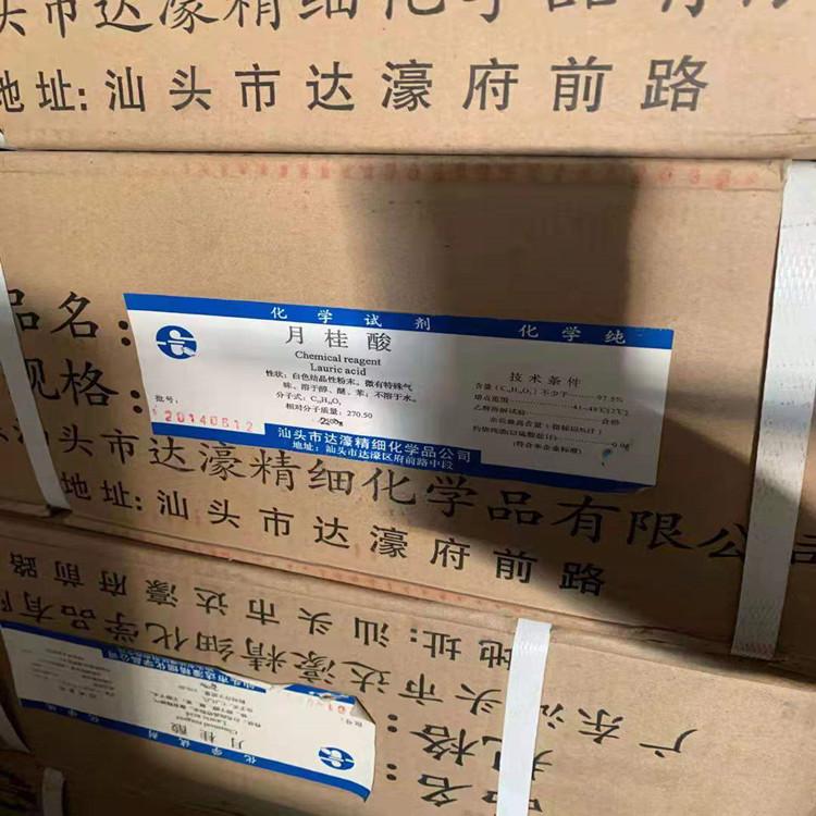 福建大量回收月桂酸 